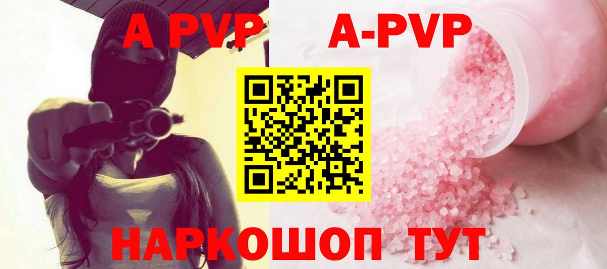 Alpha-PVP крисы CK Канаш