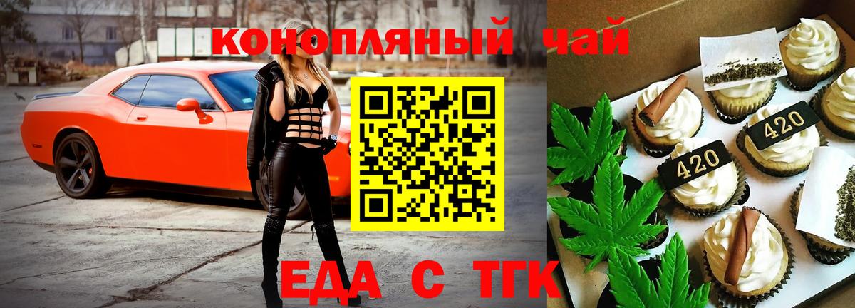 Canna-Cookies марихуана  Вход с VPN  Канаш 