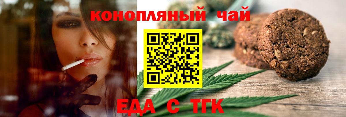 Cannafood конопля Канаш