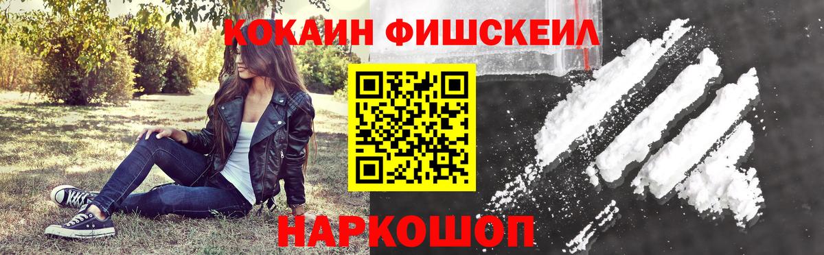 как найти закладки  Вход с VPN  Канаш  Кокаин Эквадор  КОКАИН 