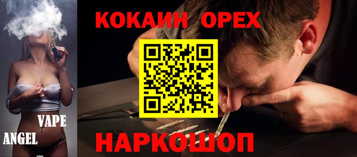Кокаин Эквадор Канаш