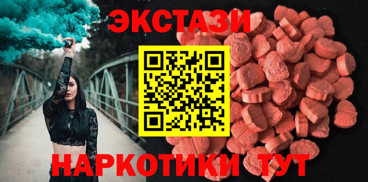 ЭКСТАЗИ 99% Канаш