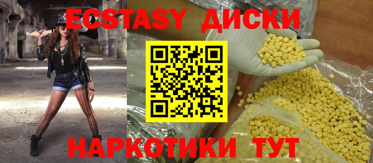 Ecstasy Дубай  ЭКСТАЗИ XTC  Вход с VPN  Канаш 