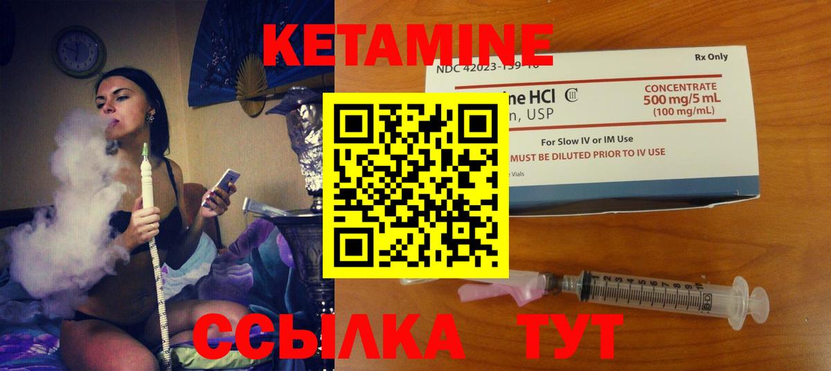 Кетамин VHQ Канаш