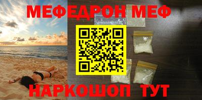 мефедрон мука Коммунар