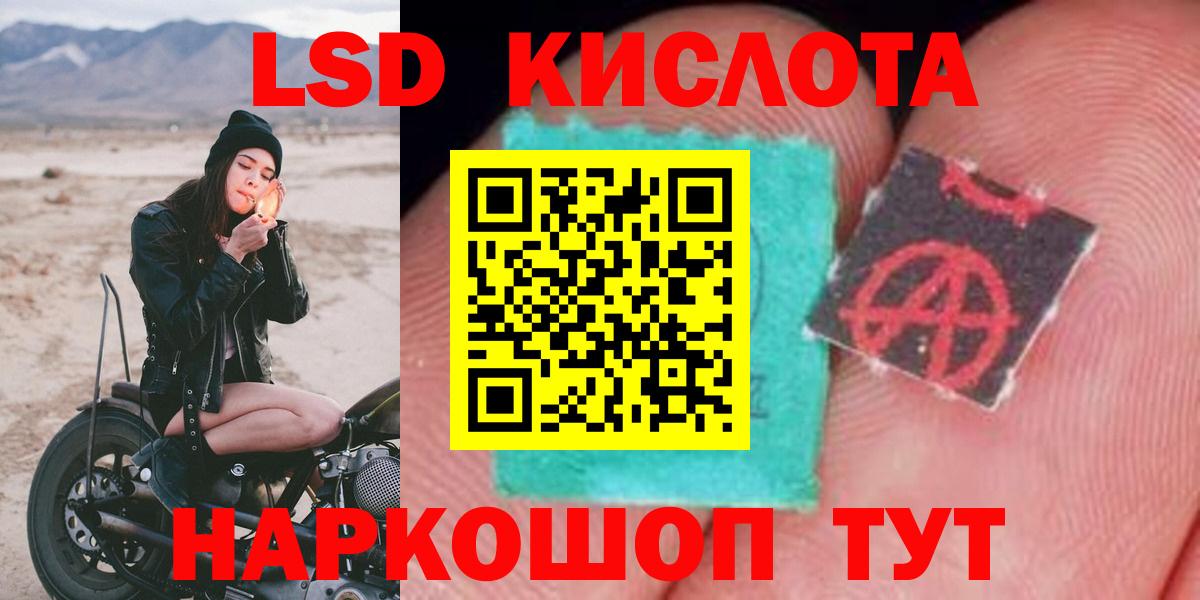 hydra как войти  LSD-25 экстази ecstasy  Канаш  Вход с VPN  LSD-25 экстази кислота 