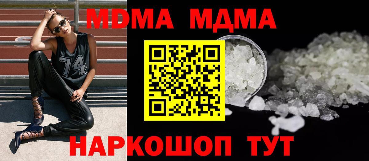 Канаш  МДМА молли  Вход с VPN  МДМА молли 