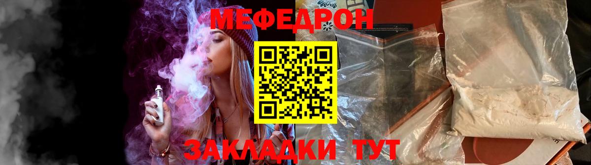 МЕФ  наркотики  Канаш  МЯУ-МЯУ VHQ  Меф  МЕФ кристаллы  Вход с VPN 