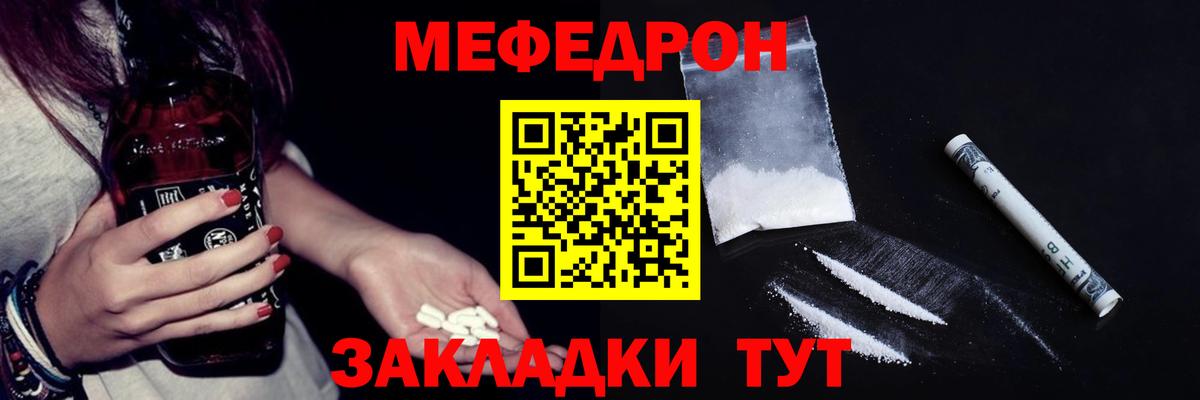 Меф мука Канаш