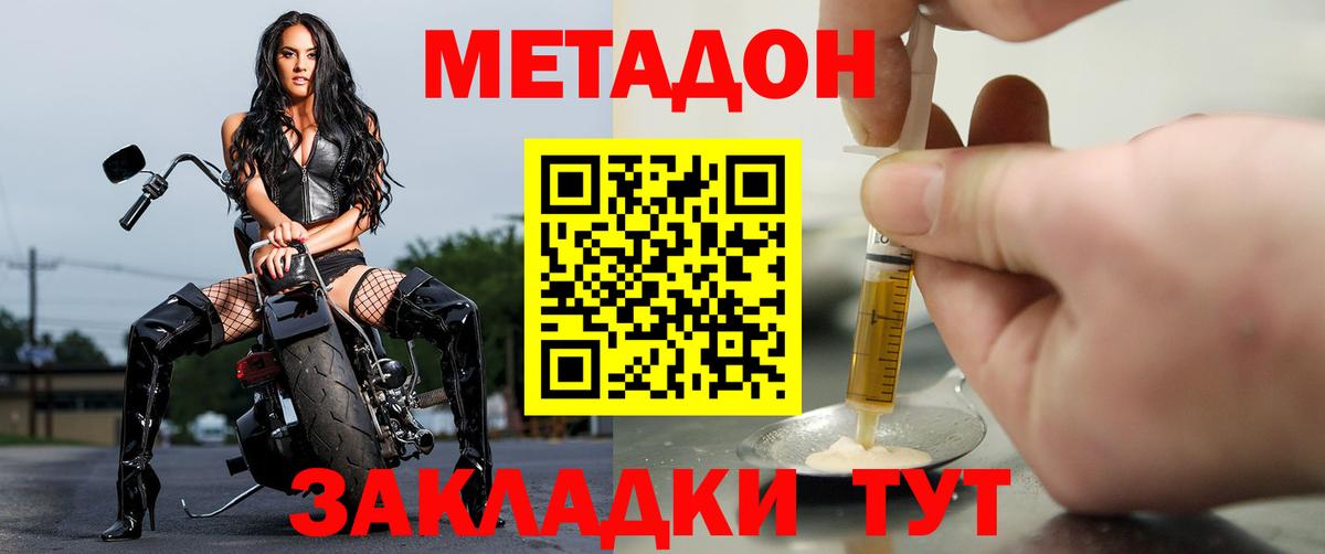 МЕТАДОН кристалл  Вход с VPN  нарко площадка как зайти  Метадон мёд  Канаш  blacksprut ССЫЛКА 