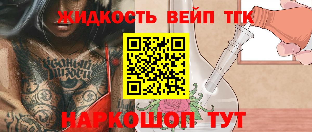 ТГК концентрат  Вход с VPN  Канаш  Дистиллят ТГК THC oil 
