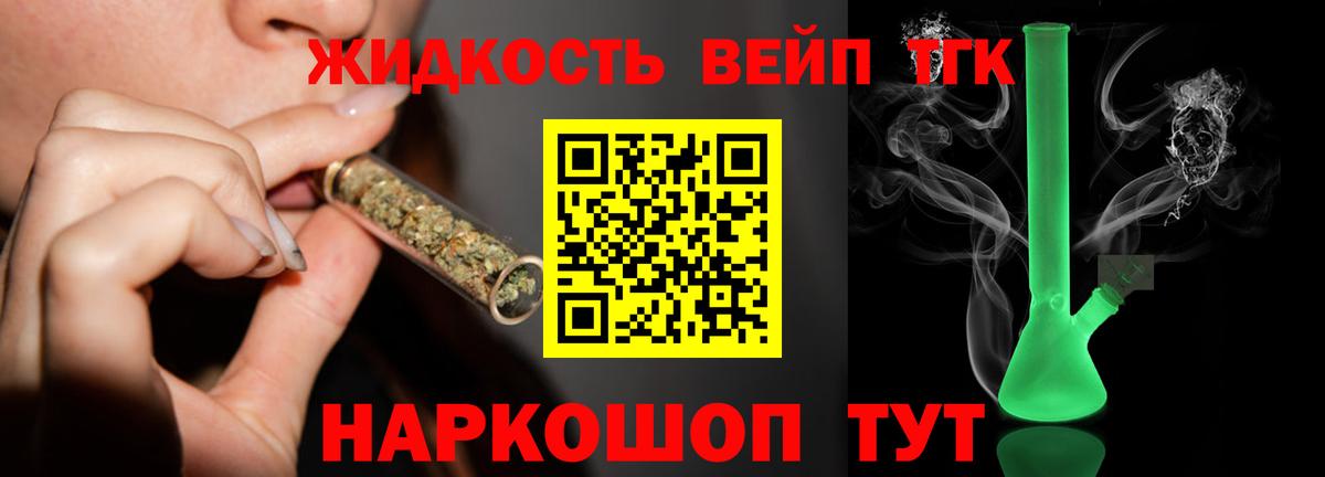 Дистиллят ТГК жижа Канаш